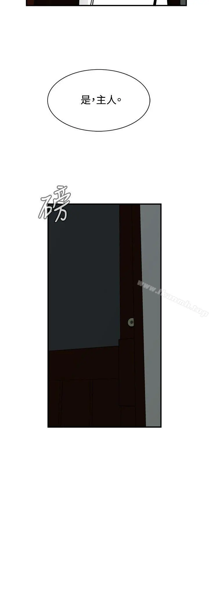 偷窥（全集无删减） 第43话 第32页