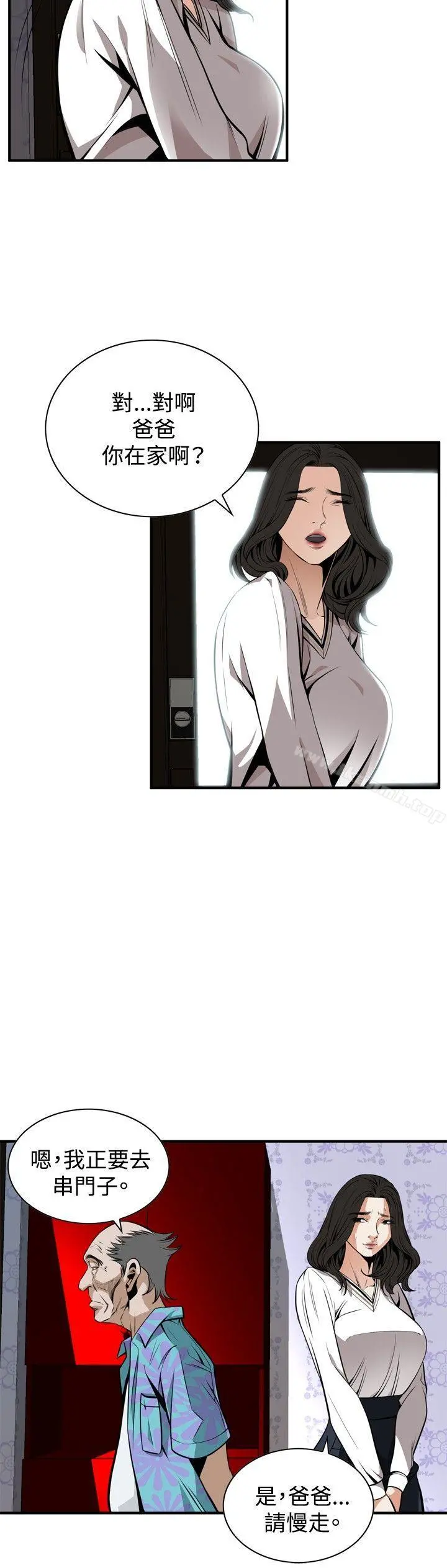 偷窥（全集无删减） 第43话 第26页