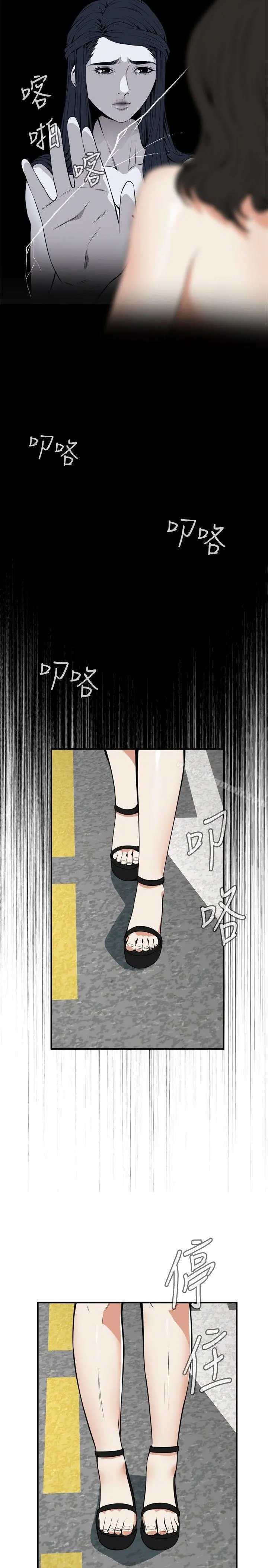 偷窥（全集无删减） 第43话 第22页