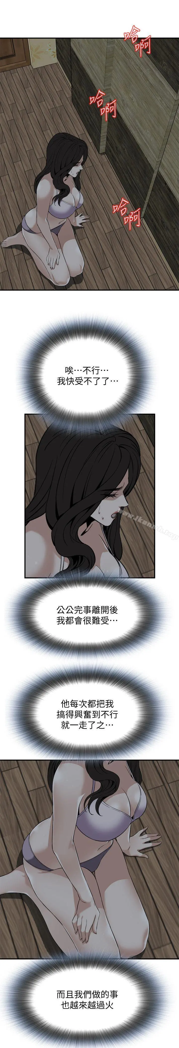 偷窥（全集无删减） 第123话-挑起男人慾望的女人 第15页