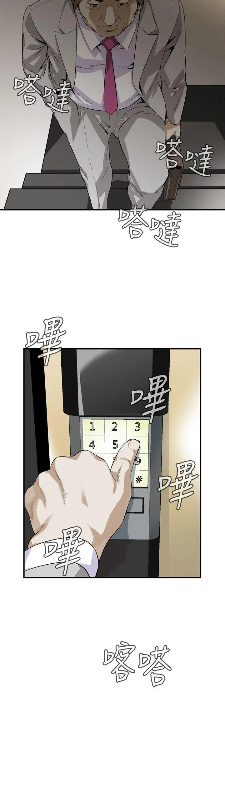 偷窥（全集无删减） 第123话-挑起男人慾望的女人 第26页