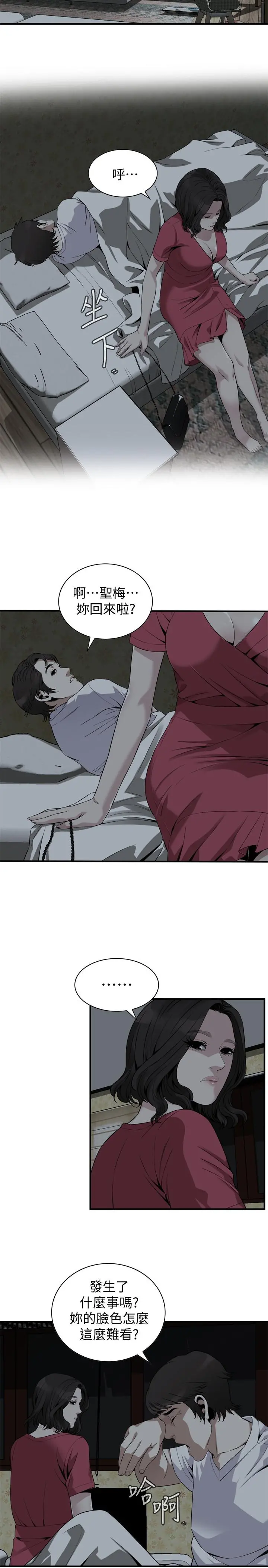 偷窥（全集无删减） 第176话<第3季>-琇爱的自白和公公的怒火 第3页