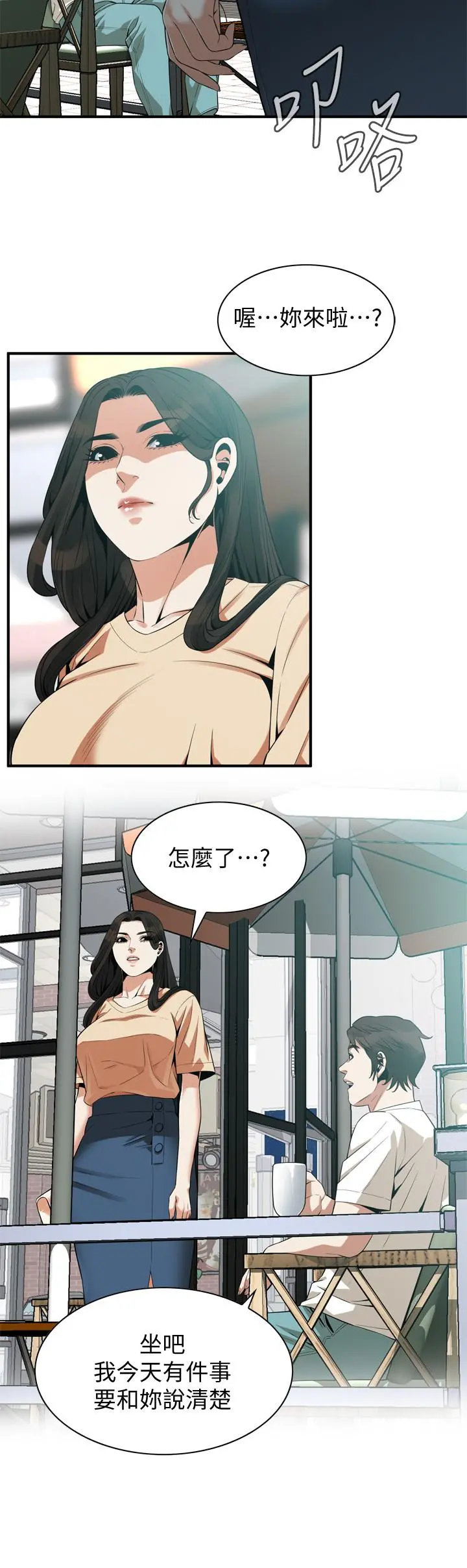 偷窥（全集无删减） 第176话<第3季>-琇爱的自白和公公的怒火 第22页