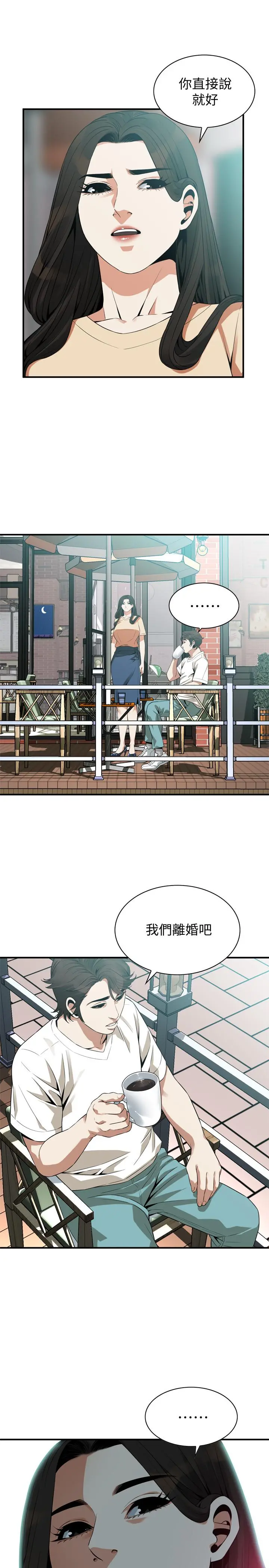 偷窥（全集无删减） 第176话<第3季>-琇爱的自白和公公的怒火 第23页