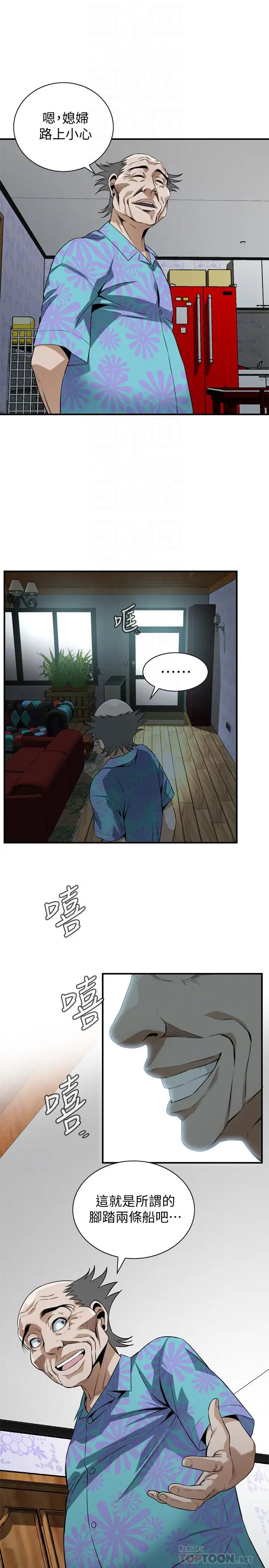 偷窥（全集无删减） 第176话<第3季>-琇爱的自白和公公的怒火 第8页