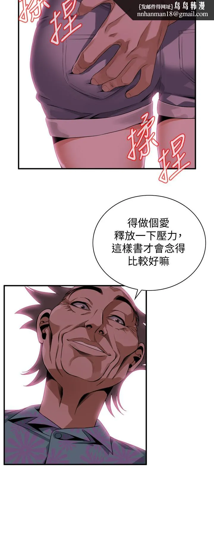 偷窥（全集无删减） 第176话<第3季>-琇爱的自白和公公的怒火 第13页