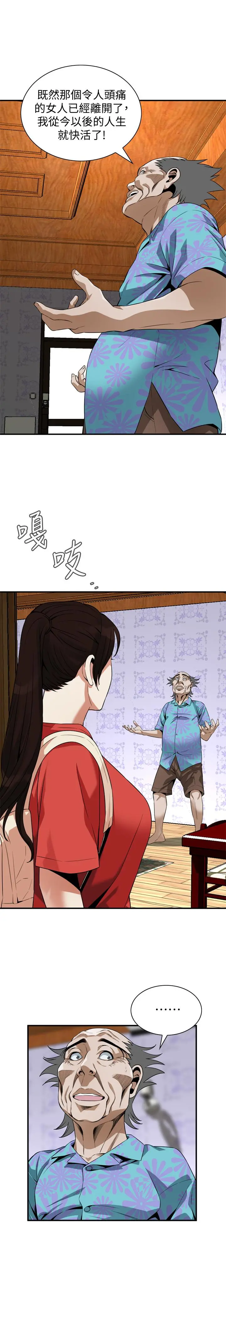 偷窥（全集无删减） 第176话<第3季>-琇爱的自白和公公的怒火 第11页