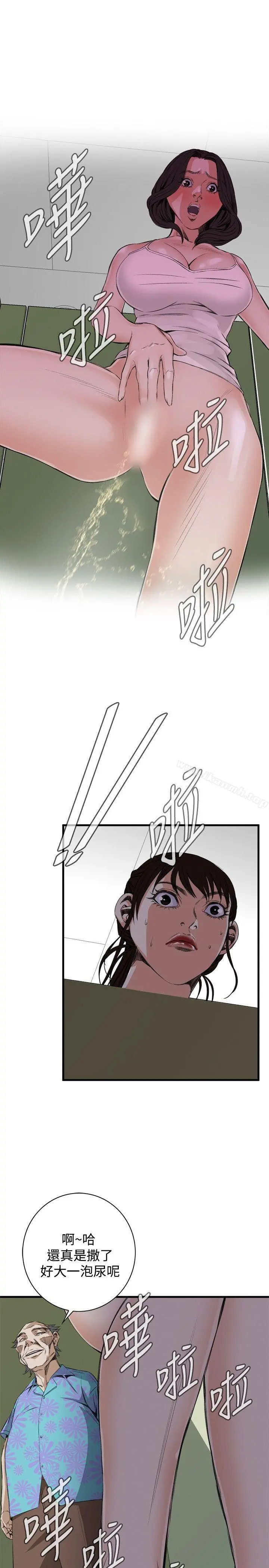 偷窥（全集无删减） 第49话 第16页