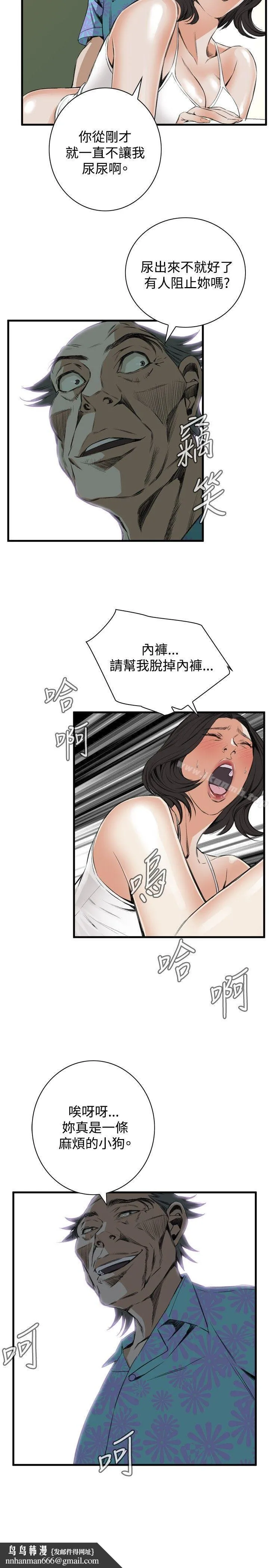 偷窥（全集无删减） 第49话 第14页