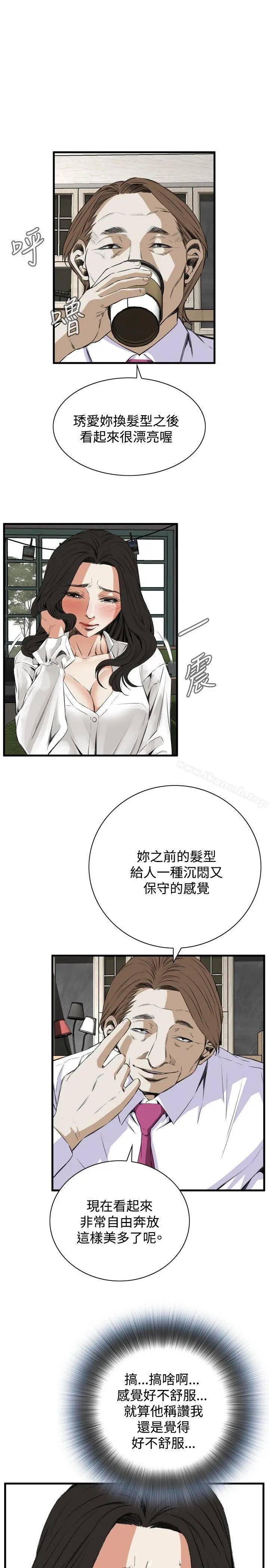偷窥（全集无删减） 第49话 第5页