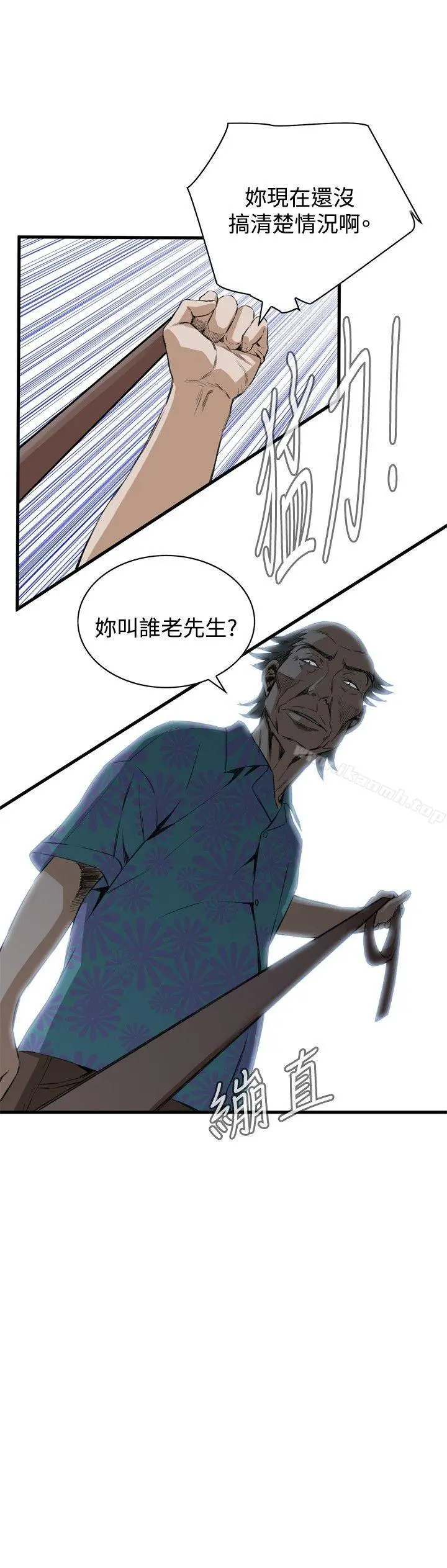 偷窥（全集无删减） 第49话 第12页