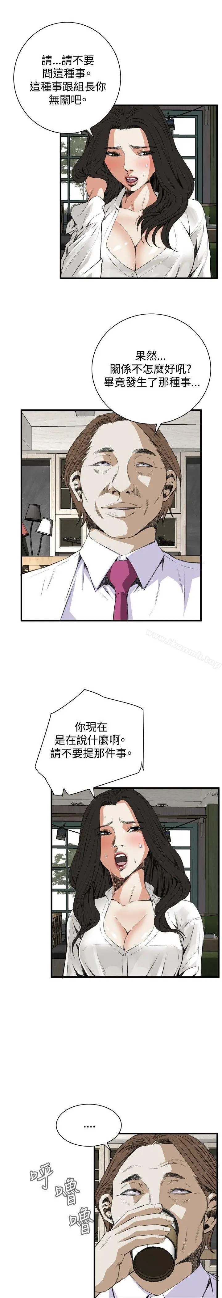 偷窥（全集无删减） 第49话 第7页