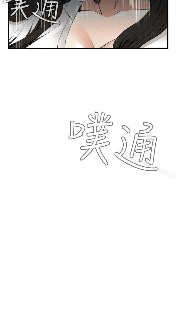 偷窥（全集无删减） 第49话 第24页