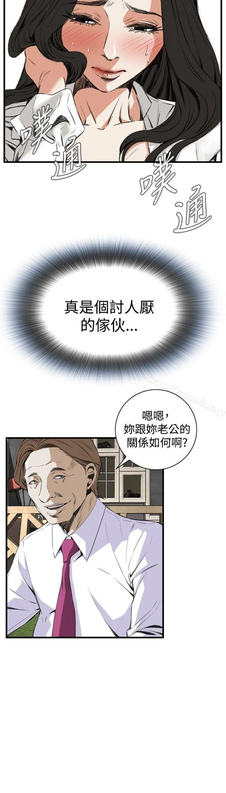 偷窥（全集无删减） 第49话 第6页