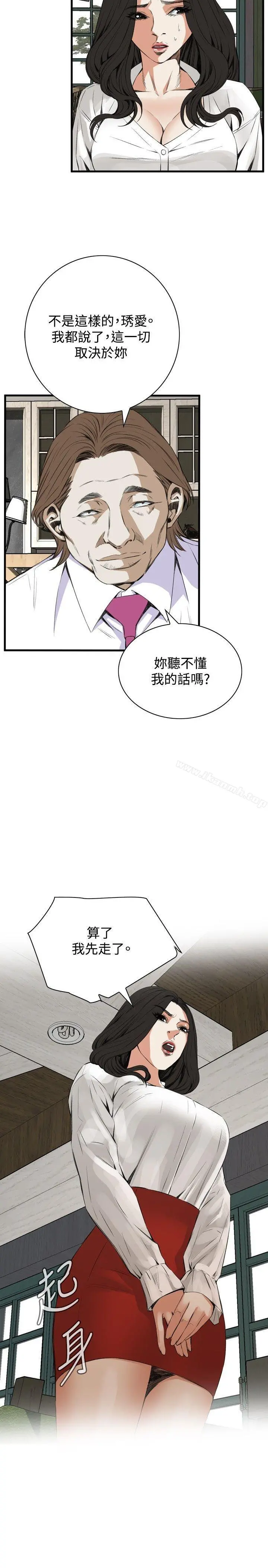 偷窥（全集无删减） 第49话 第20页