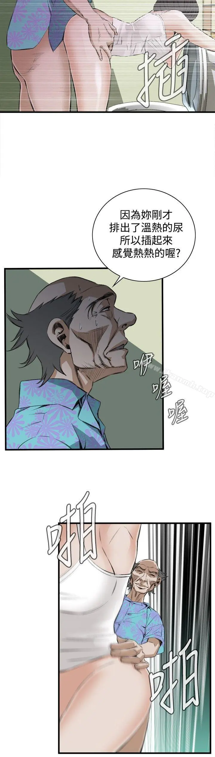 偷窥（全集无删减） 第49话 第18页