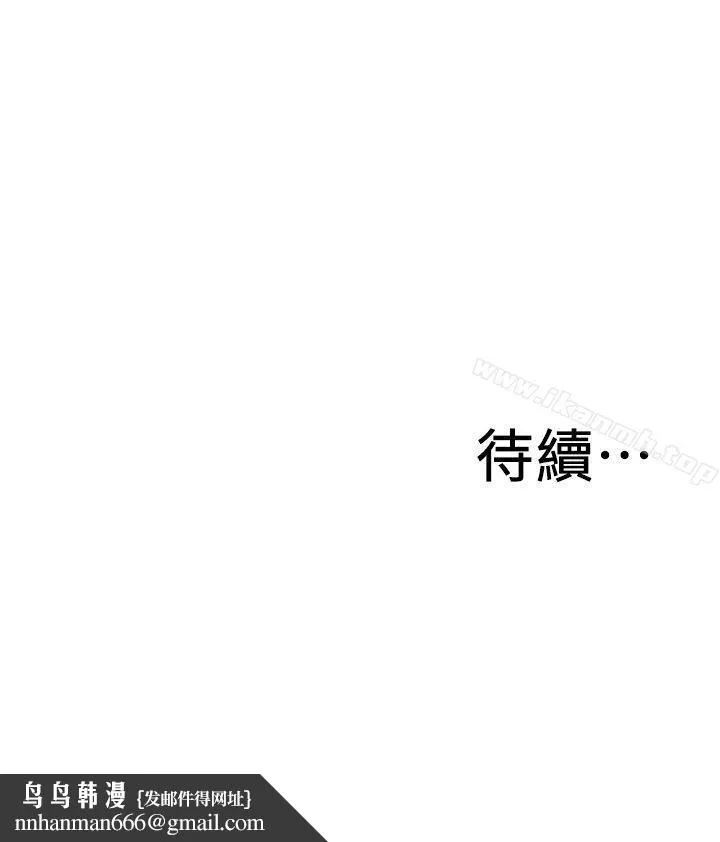偷窥（全集无删减） 第144话-男友的敏感提问 第25页