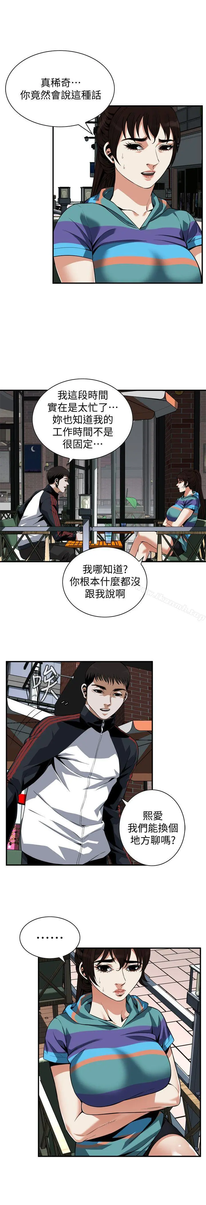 偷窥（全集无删减） 第144话-男友的敏感提问 第18页