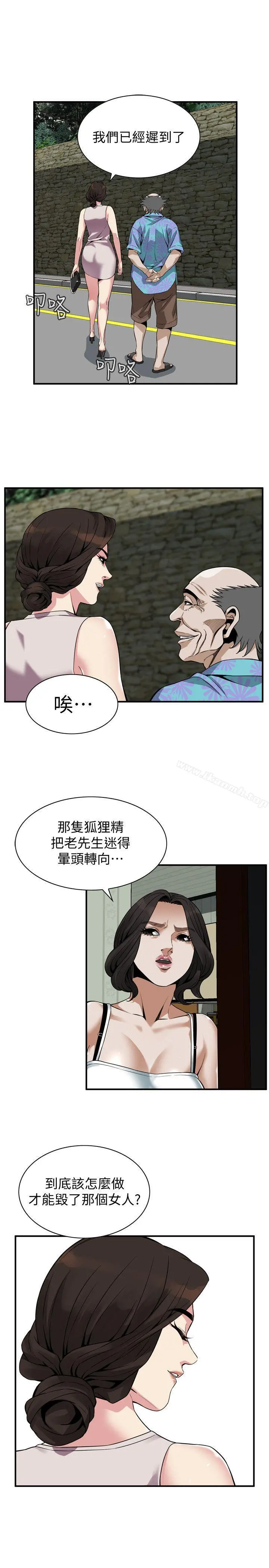 偷窥（全集无删减） 第144话-男友的敏感提问 第12页