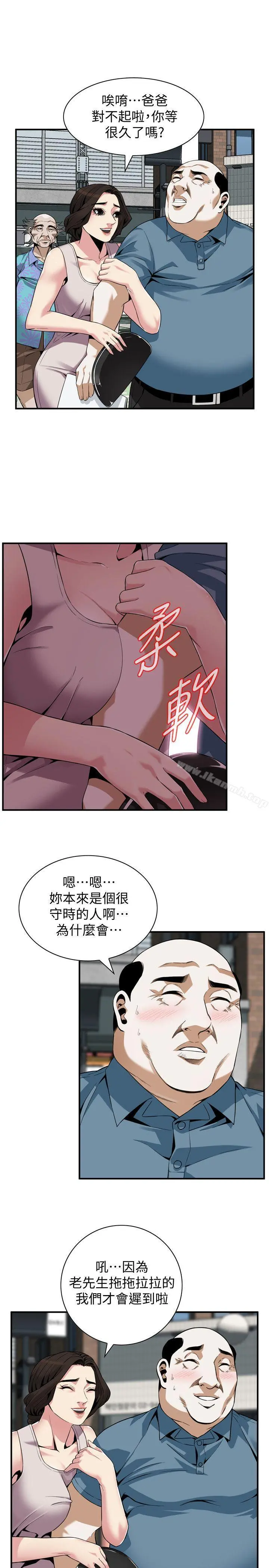 偷窥（全集无删减） 第144话-男友的敏感提问 第15页