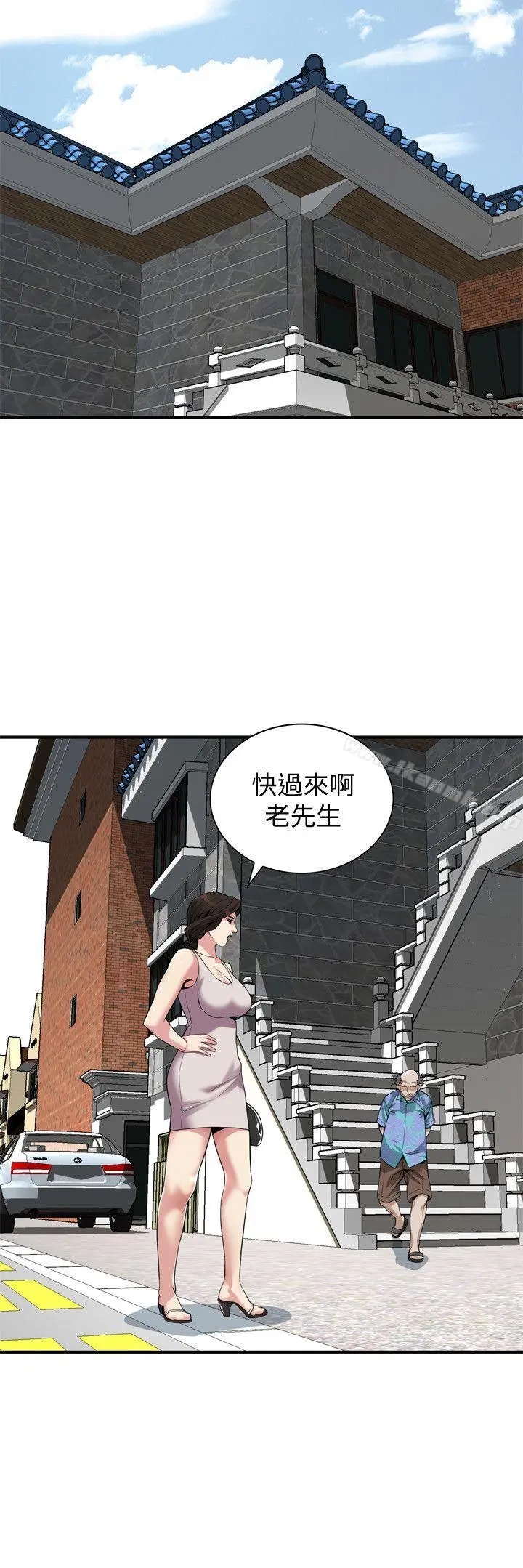 偷窥（全集无删减） 第144话-男友的敏感提问 第11页