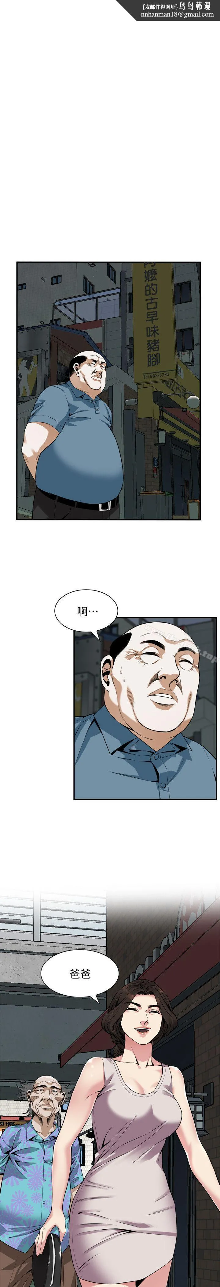 偷窥（全集无删减） 第144话-男友的敏感提问 第13页