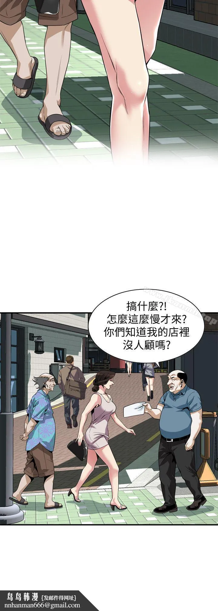 偷窥（全集无删减） 第144话-男友的敏感提问 第14页
