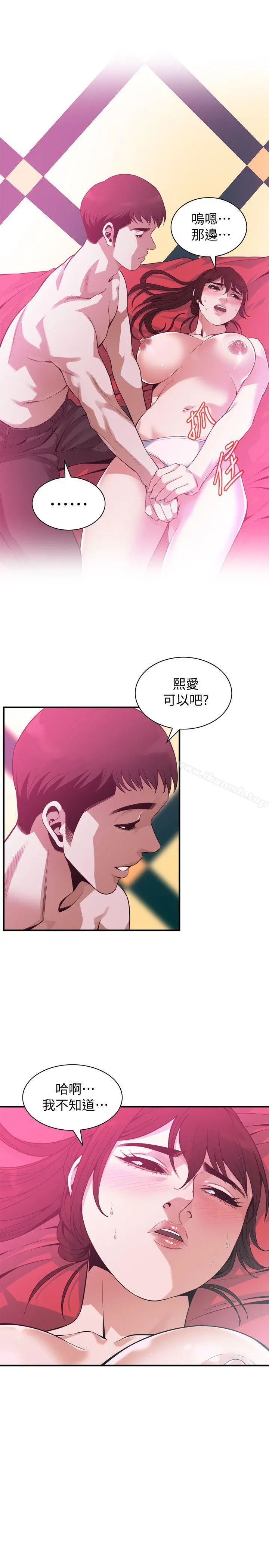 偷窥（全集无删减） 第144话-男友的敏感提问 第24页