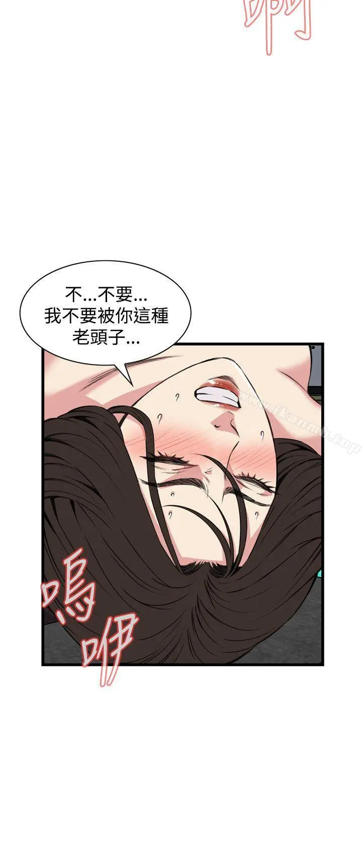 偷窥（全集无删减） 第64话 第21页