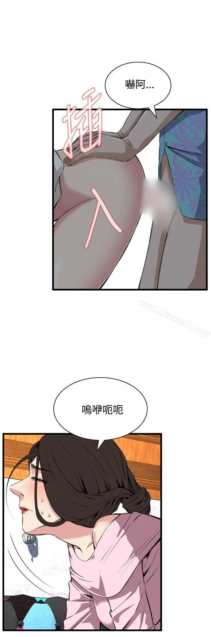 偷窥（全集无删减） 第64话 第6页