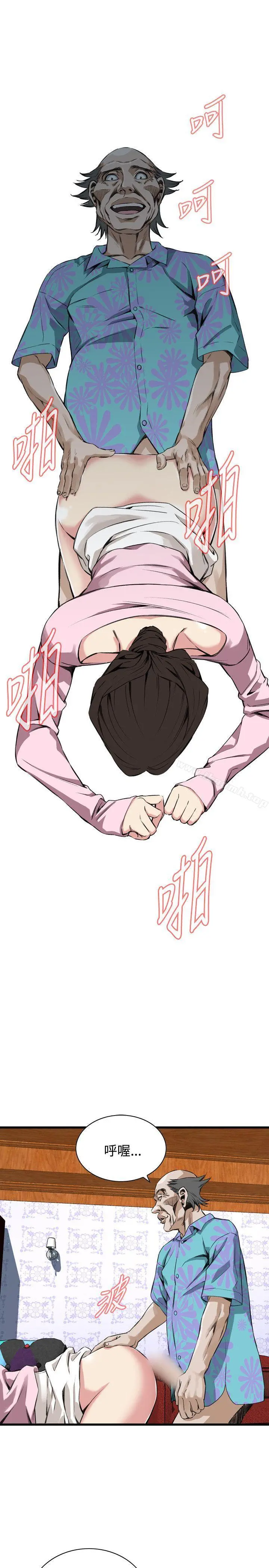 偷窥（全集无删减） 第64话 第13页