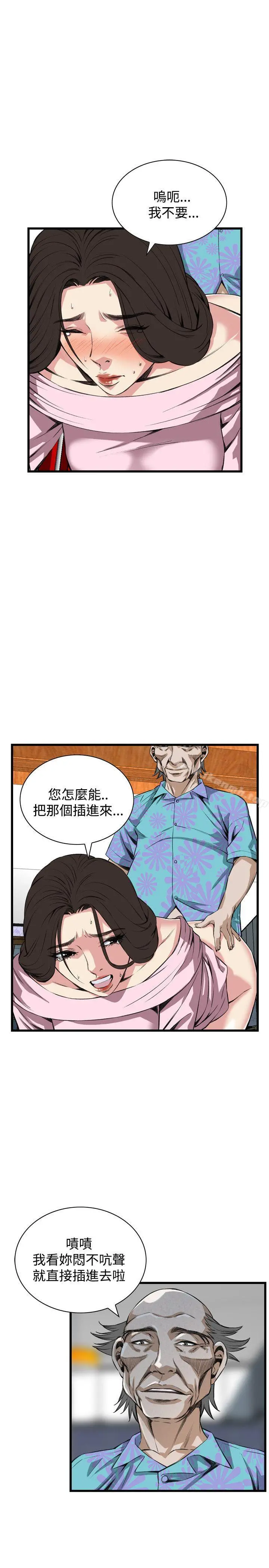 偷窥（全集无删减） 第64话 第7页