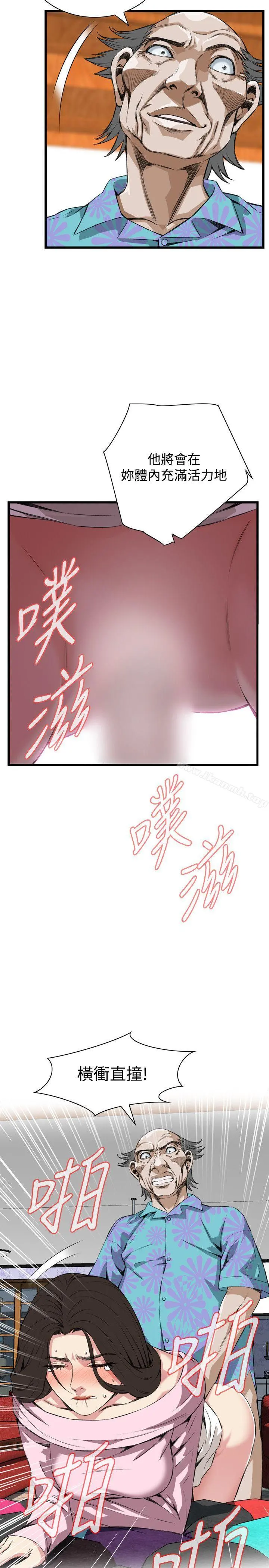 偷窥（全集无删减） 第64话 第11页