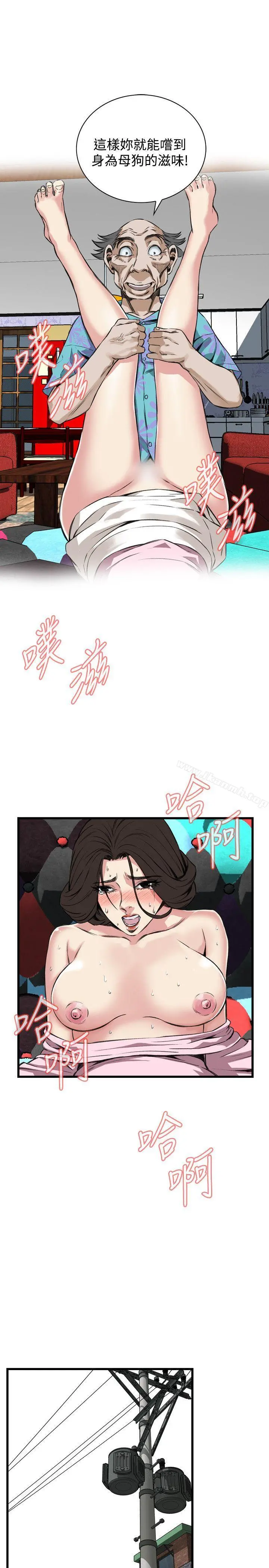 偷窥（全集无删减） 第64话 第19页