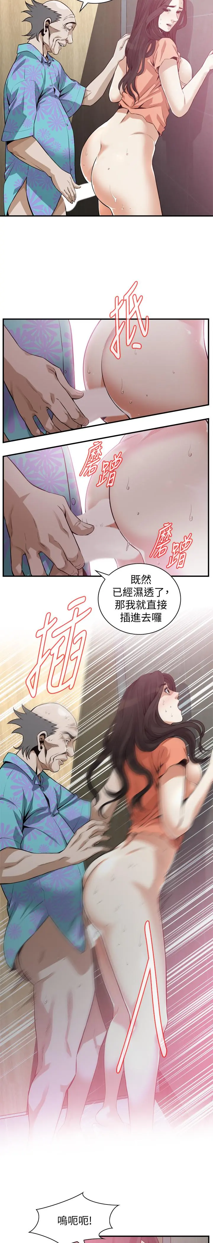 偷窥（全集无删减） 第189话<第3季>-说出内心的渴望 第7页