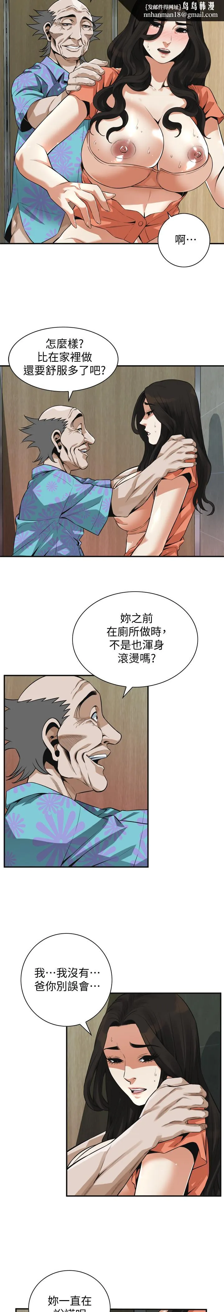 偷窥（全集无删减） 第189话<第3季>-说出内心的渴望 第13页