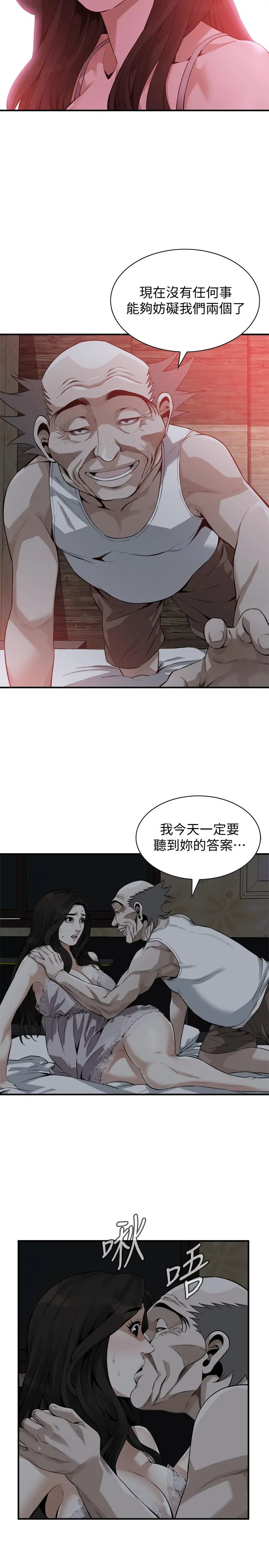 偷窥（全集无删减） 第189话<第3季>-说出内心的渴望 第22页