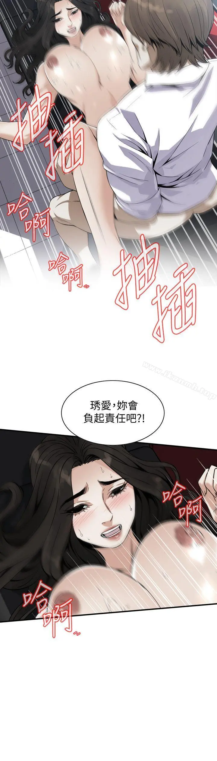 偷窥（全集无删减） 第135话-被贞熙套牢的老头 第17页