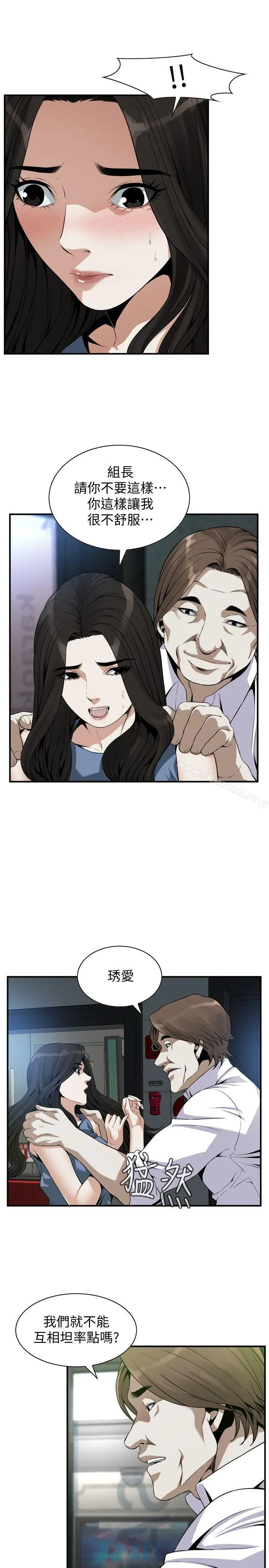 偷窥（全集无删减） 第135话-被贞熙套牢的老头 第6页