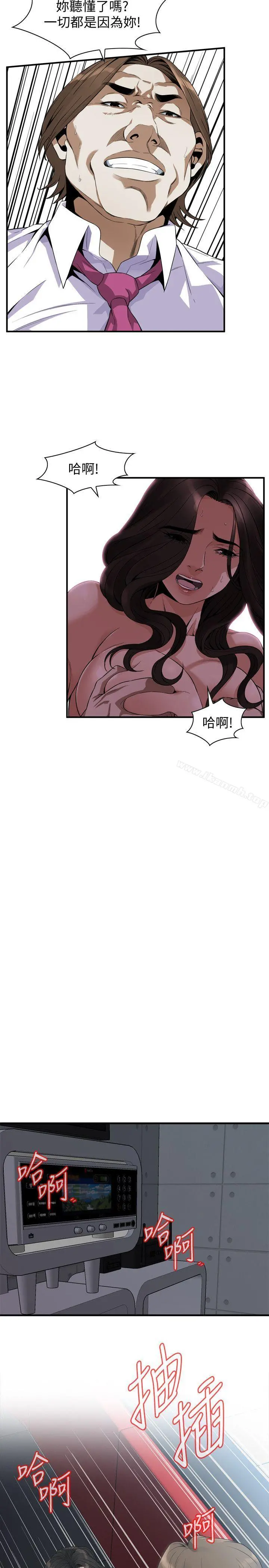 偷窥（全集无删减） 第135话-被贞熙套牢的老头 第16页