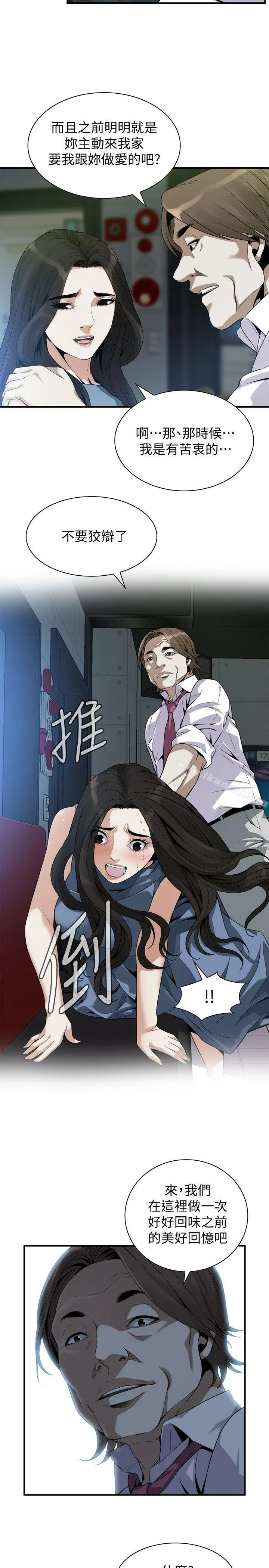 偷窥（全集无删减） 第135话-被贞熙套牢的老头 第7页