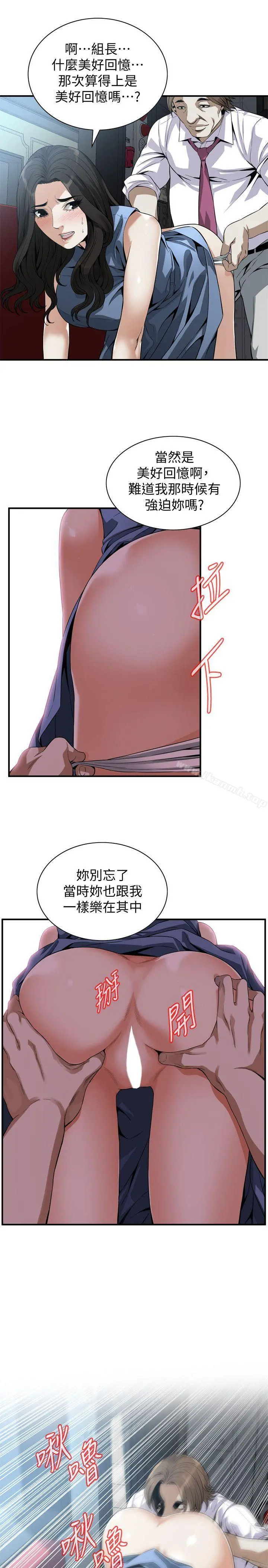 偷窥（全集无删减） 第135话-被贞熙套牢的老头 第9页