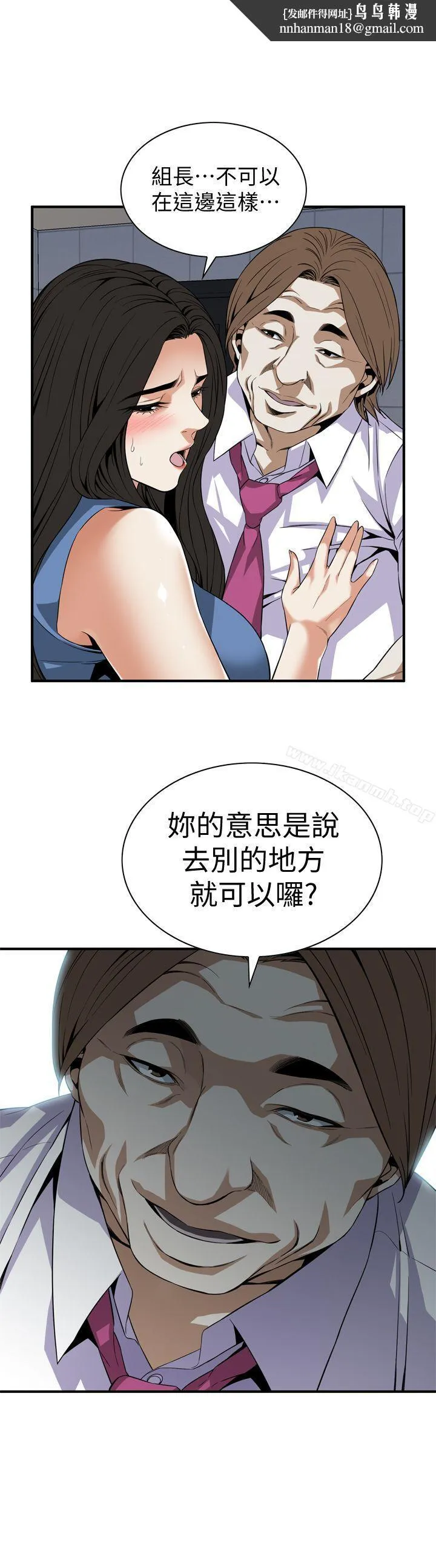 偷窥（全集无删减） 第135话-被贞熙套牢的老头 第1页