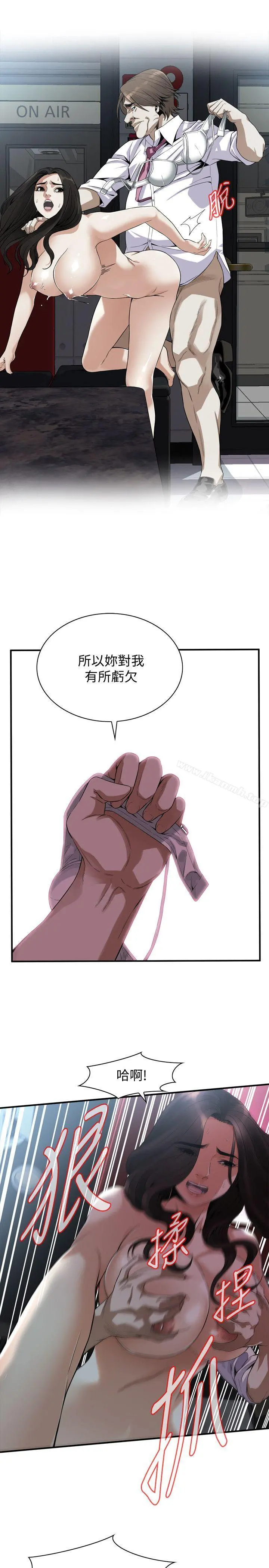 偷窥（全集无删减） 第135话-被贞熙套牢的老头 第15页