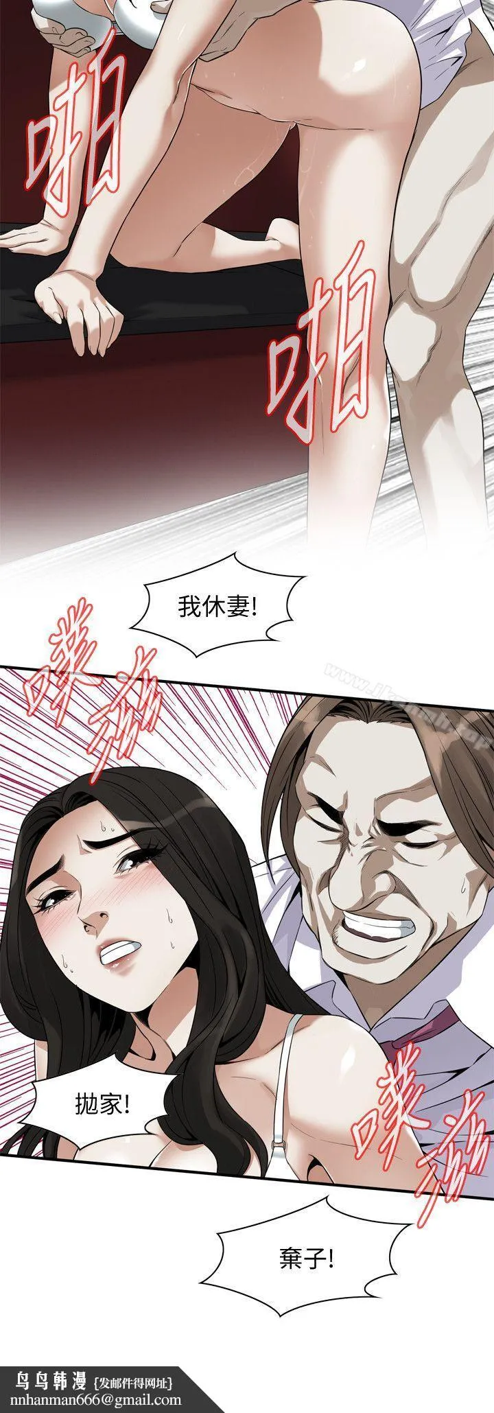 偷窥（全集无删减） 第135话-被贞熙套牢的老头 第14页