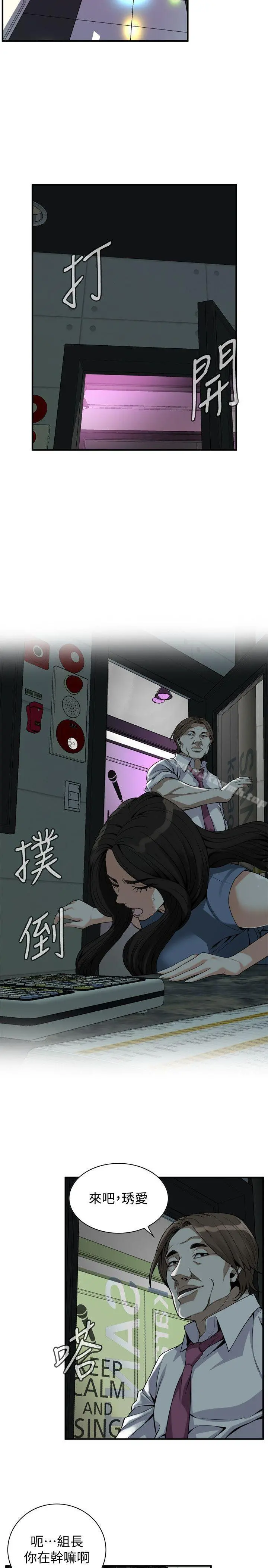 偷窥（全集无删减） 第135话-被贞熙套牢的老头 第4页
