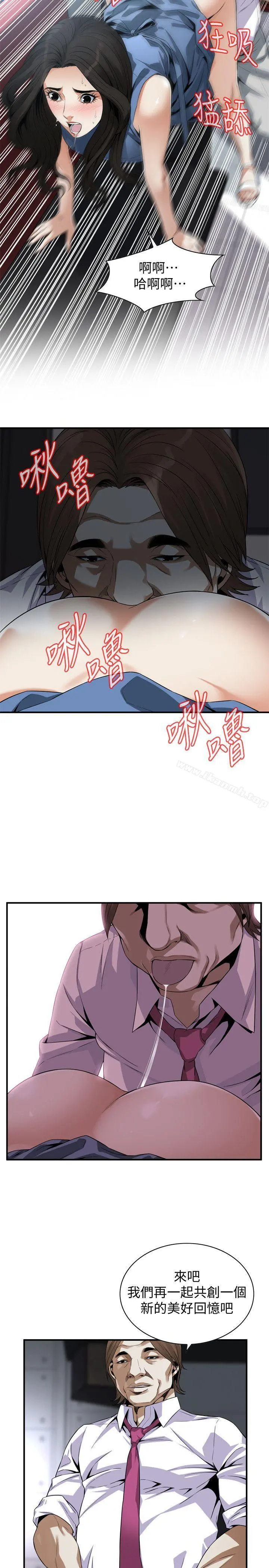 偷窥（全集无删减） 第135话-被贞熙套牢的老头 第10页