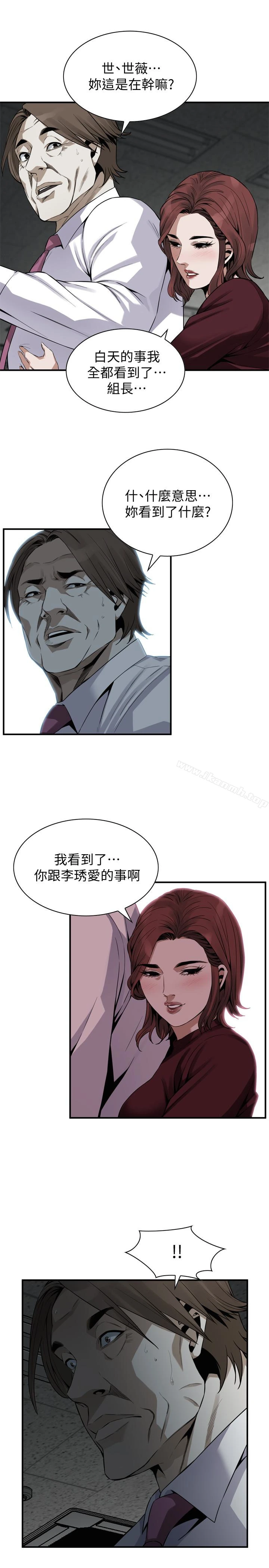偷窥（全集无删减） 第160话<第3季>-我比那个欧巴桑还美味吧？ 第21页