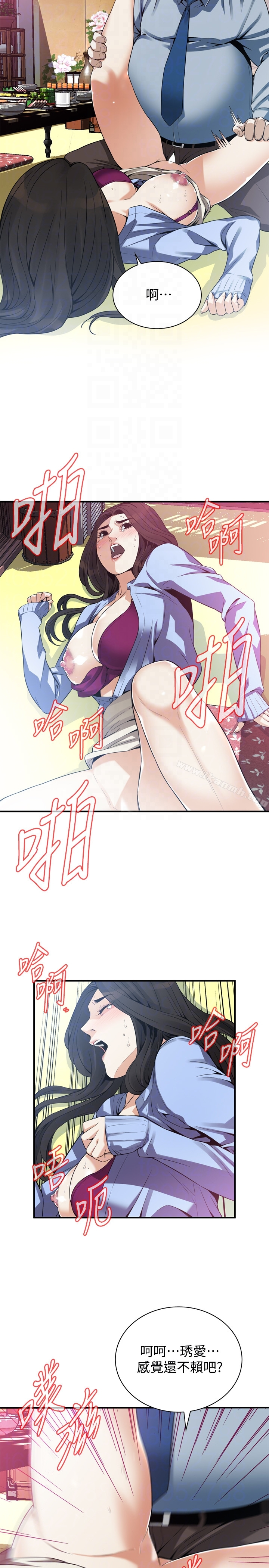 偷窥（全集无删减） 第160话<第3季>-我比那个欧巴桑还美味吧？ 第7页