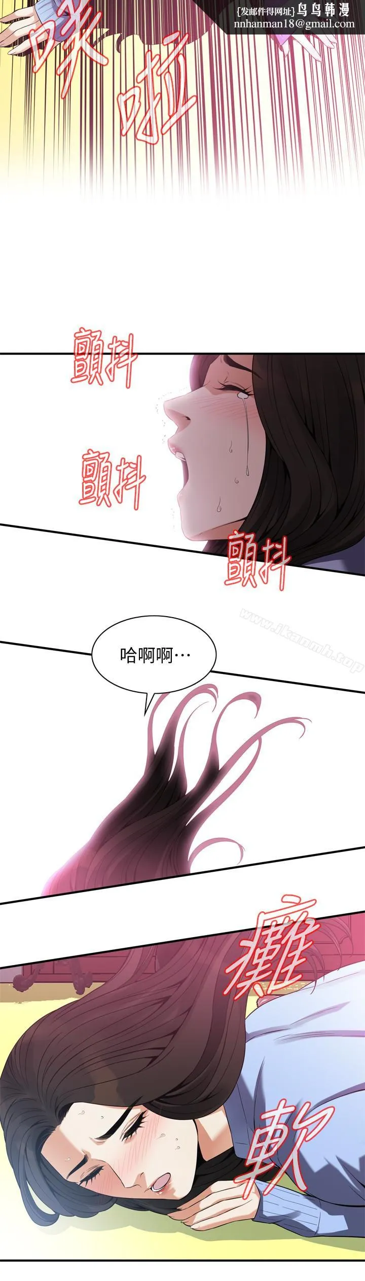 偷窥（全集无删减） 第160话<第3季>-我比那个欧巴桑还美味吧？ 第14页